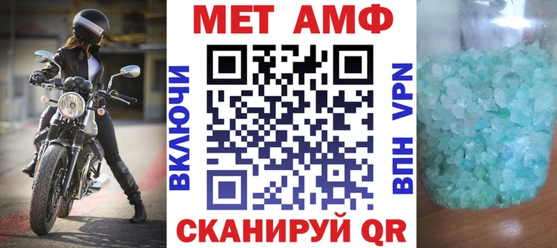 АМФЕТАМИН 97%  Бийск 