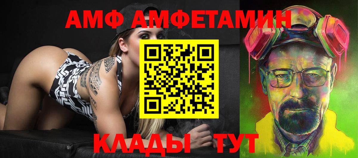 АМФЕТАМИН Розовый  Вход с VPN  Бийск 