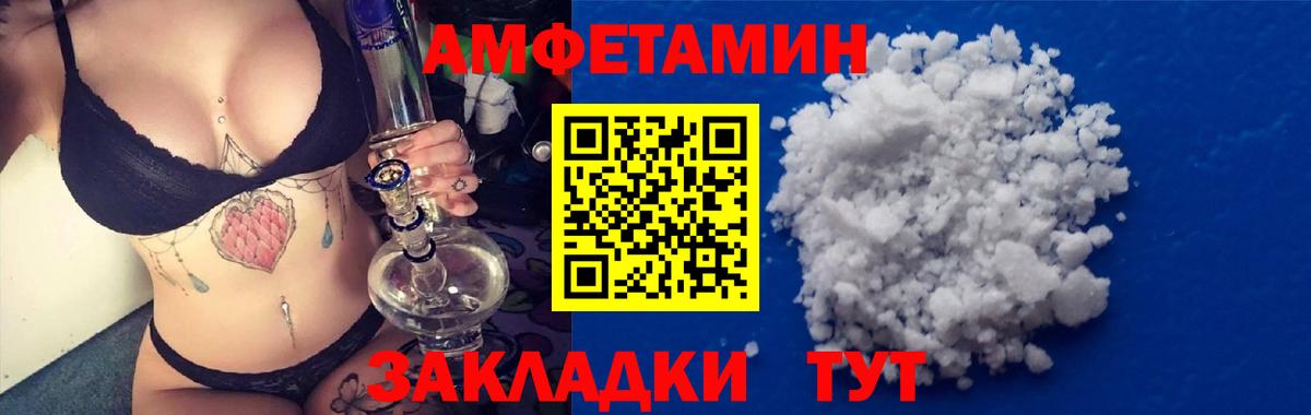 АМФ 98% Бийск