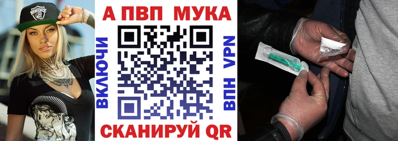 Alpha PVP крисы CK  площадка состав  Бийск 