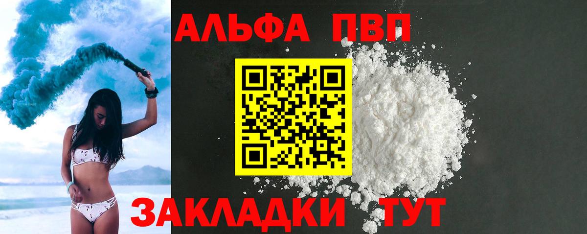 A PVP Crystall Бийск
