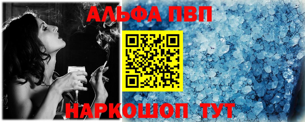 APVP Crystall  A PVP СК КРИС  A PVP СК КРИС  Alfa_PVP  Вход с VPN  Бийск 