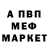 Амфетамин Розовый KatheMasiel