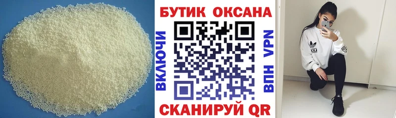 Бутират оксана  цена   Бийск 