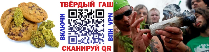 Печенье с ТГК конопля  hydra tor  Бийск 