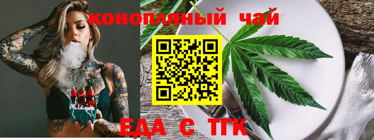Canna-Cookies конопля  Бийск 