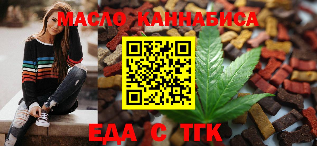 Canna-Cookies конопля Бийск