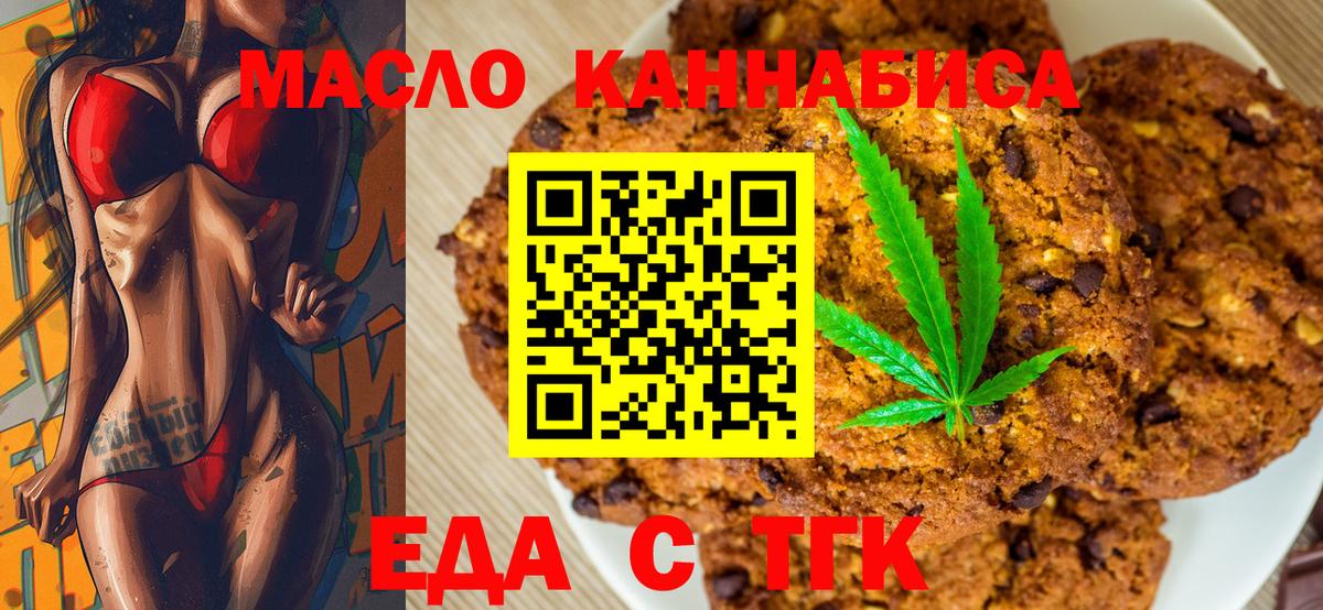 Бийск  Canna-Cookies марихуана  Вход с VPN 