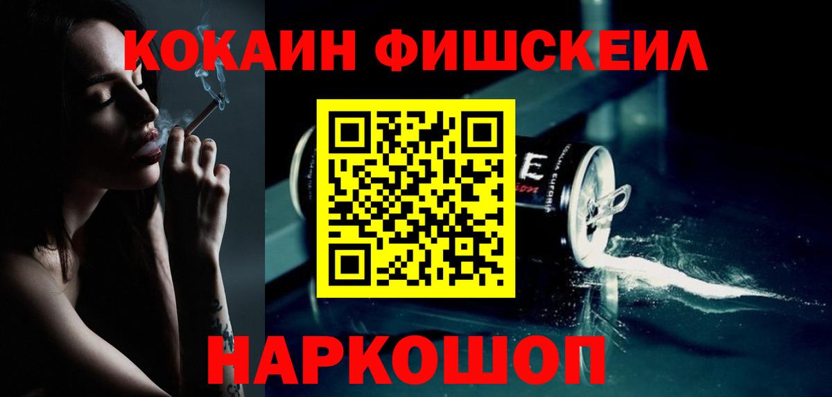 COCAIN Боливия  Вход с VPN  Кокаин  Бийск  COCAIN 97% 