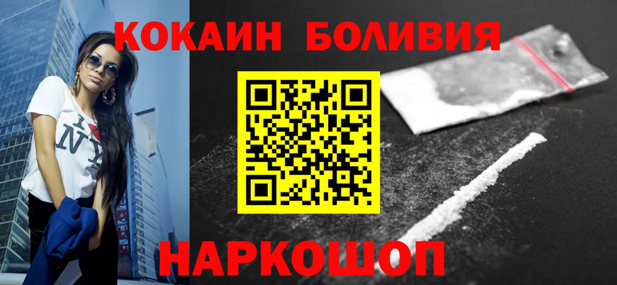  КОКАИН Бийск