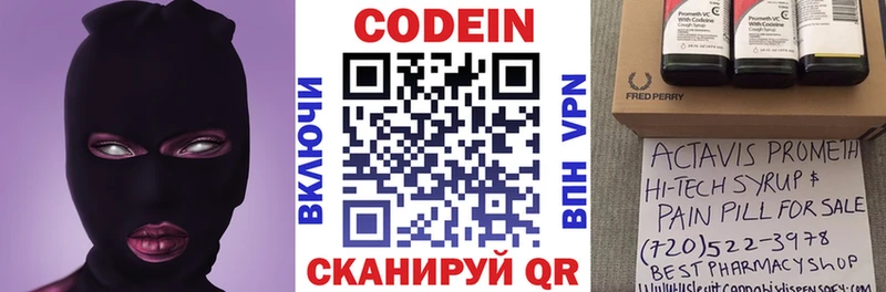 Кодеиновый сироп Lean напиток Lean (лин)  Бийск 