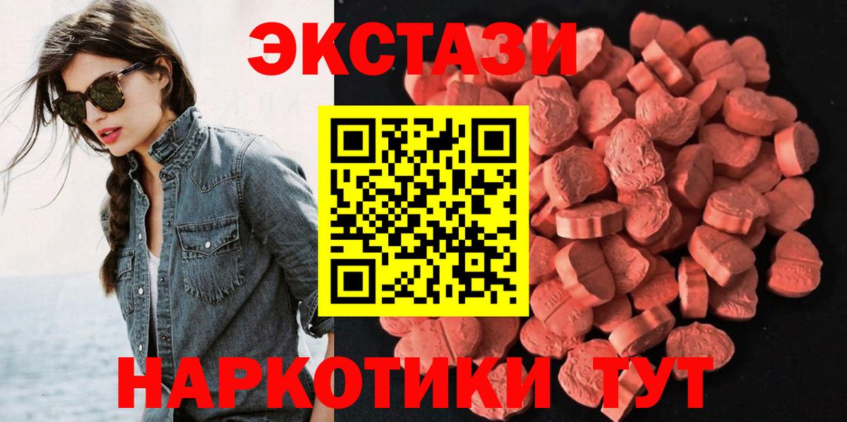 Экстази  Экстази Cube  Бийск  Ecstasy 300 mg 
