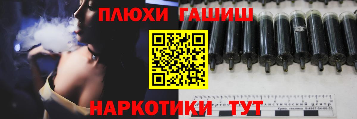 Гашиш hashish Бийск