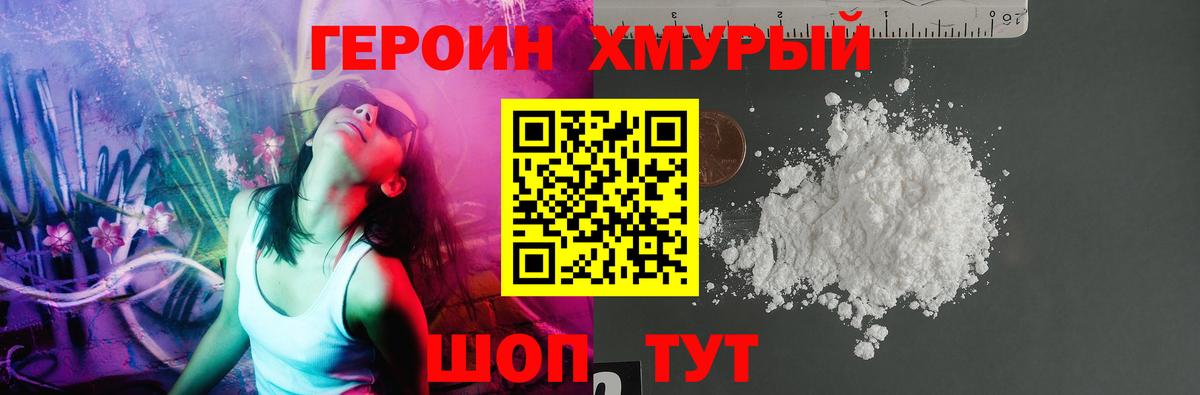 Бийск  Героин Heroin  ГЕРОИН  Вход с VPN 