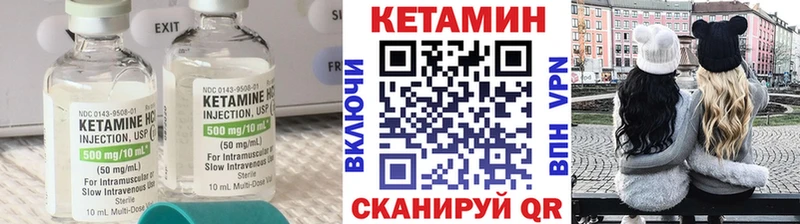 наркотики  Бийск  Кетамин VHQ 