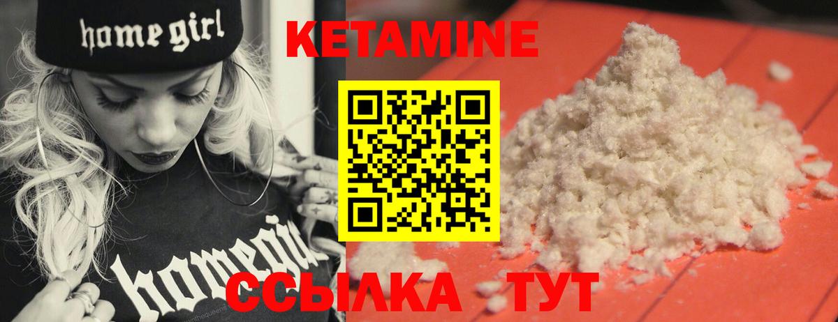 Кетамин VHQ  КЕТАМИН ketamine  Бийск 