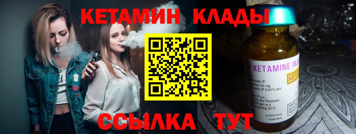 Кетамин ketamine  Вход с VPN  Бийск  КЕТАМИН ketamine 