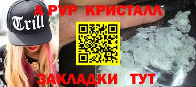 мефедрон VHQ Апрелевка