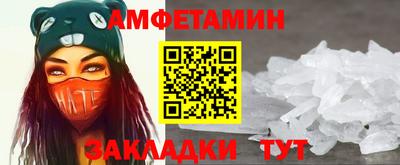 молекула духа Балаково