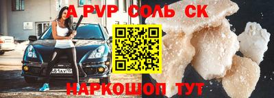 гашик Бийск