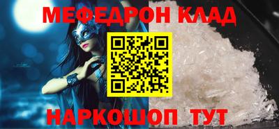 мефедрон VHQ Апрелевка