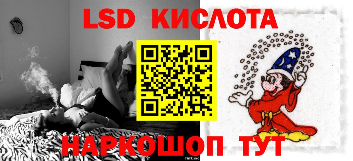 Бийск  Лсд 25 экстази кислота  Вход с VPN 