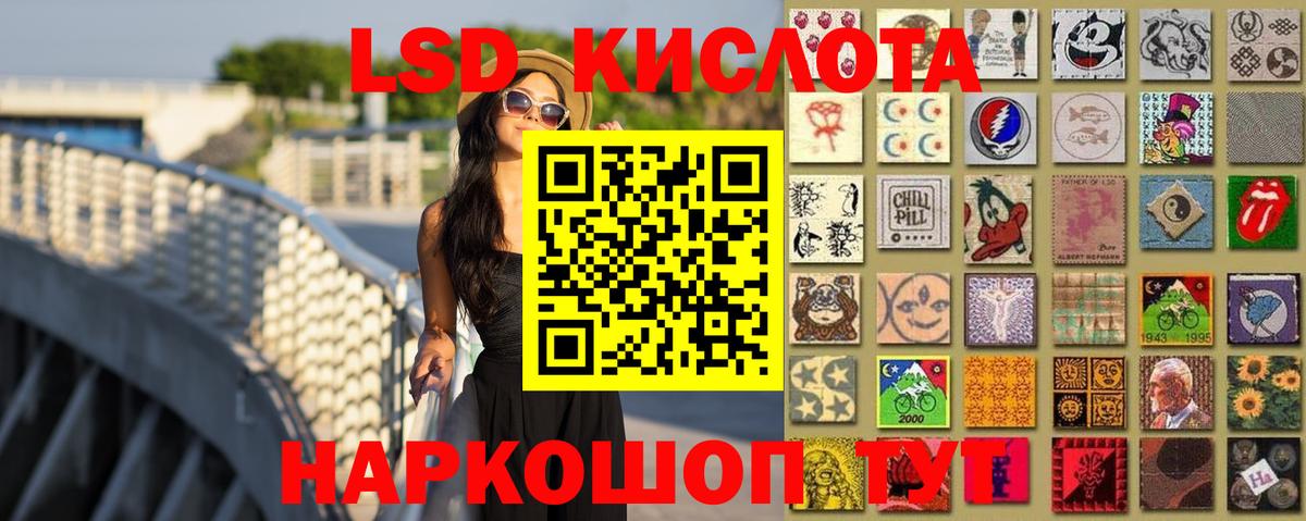 Лсд 25 экстази кислота Бийск
