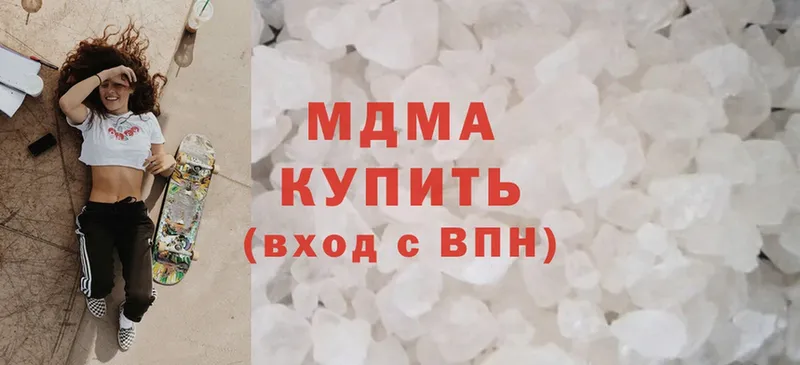 MDMA молли  как найти закладки  Бийск 