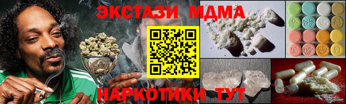 МДМА  МДМА молли  Вход с VPN  Бийск 
