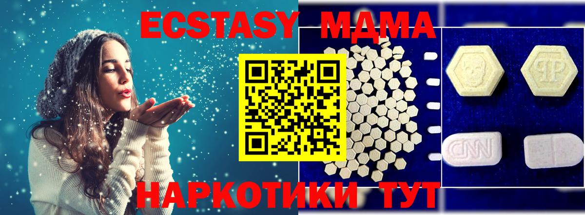MDMA VHQ Бийск