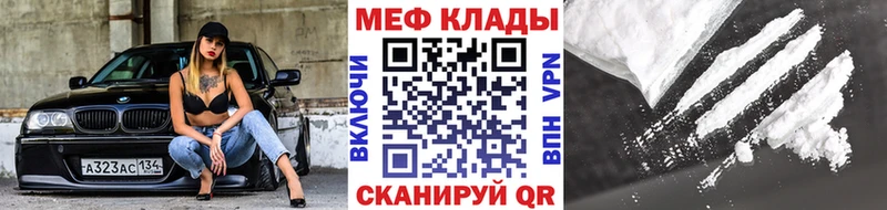 Мефедрон кристаллы Бийск