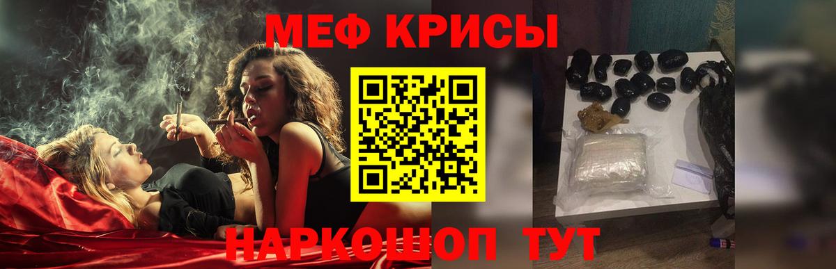 Мефедрон кристаллы  МЯУ-МЯУ 4 MMC  блэк спрут ссылки  Вход с VPN  Бийск 