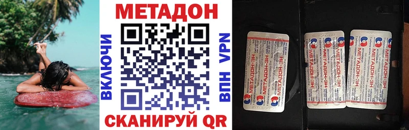 МЕТАДОН methadone  Бийск 