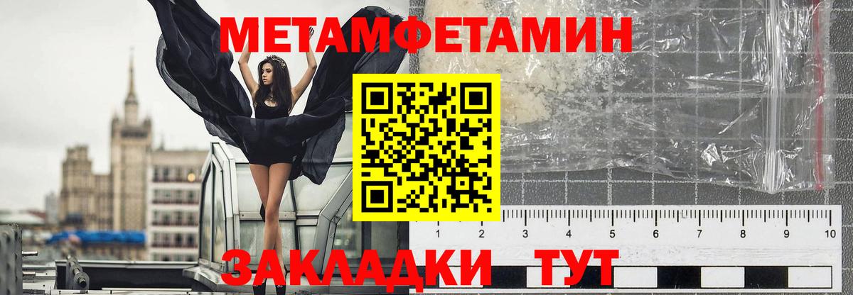 Метамфетамин Декстрометамфетамин 99.9%  Бийск  Метамфетамин Декстрометамфетамин 99.9% 