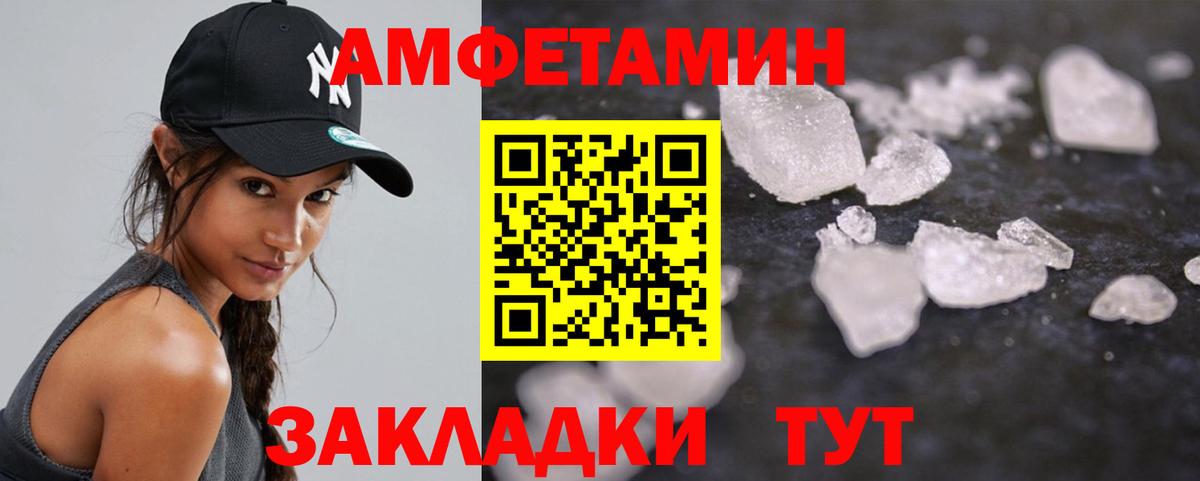 Первитин Methamphetamine Бийск