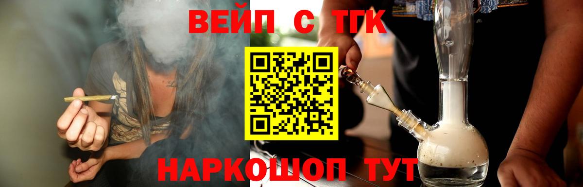 Дистиллят ТГК концентрат  Бийск  ТГК концентрат 