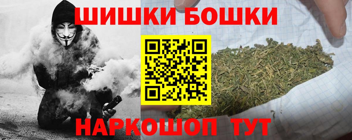 Канабис White Widow Бийск