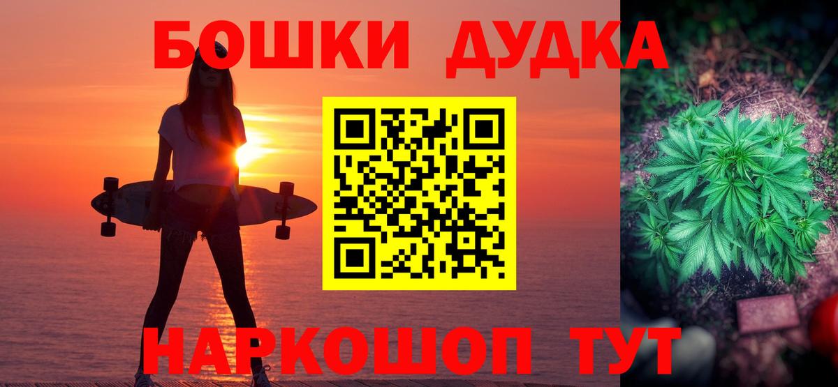 Конопля семена  Вход с VPN  Бошки марихуана Bruce Banner  Бийск  Конопля Amnesia 