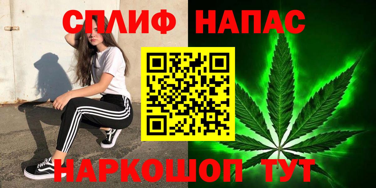 Каннабис THC 21% Бийск